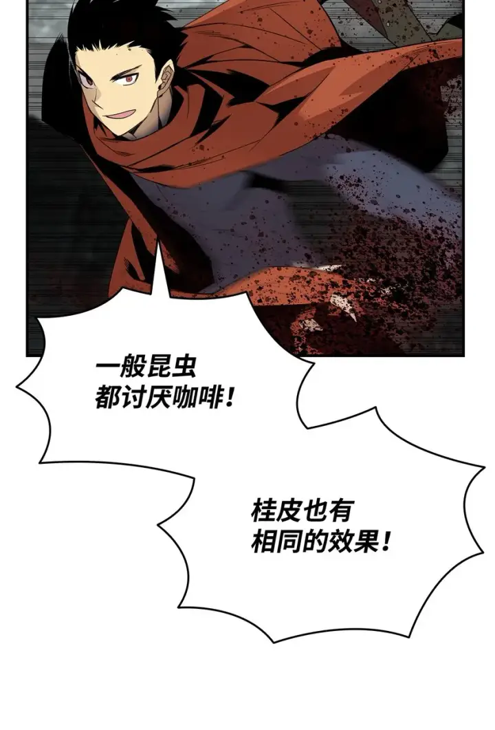 漫画《全裸菜鸟在异世界被摩擦》88 浮游岛第50张图