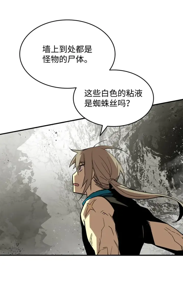 漫画《全裸菜鸟在异世界被摩擦》88 浮游岛第56张图