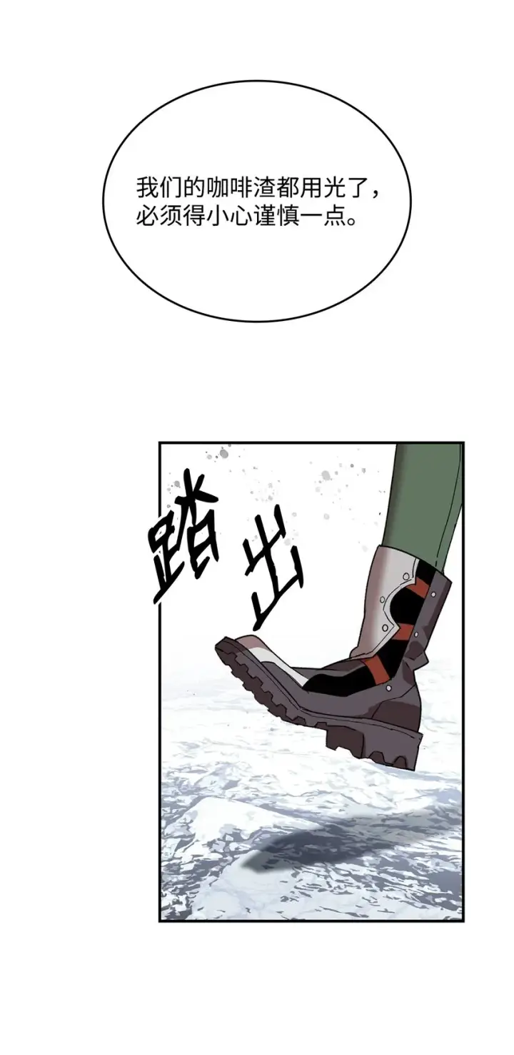 漫画《全裸菜鸟在异世界被摩擦》88 浮游岛第57张图