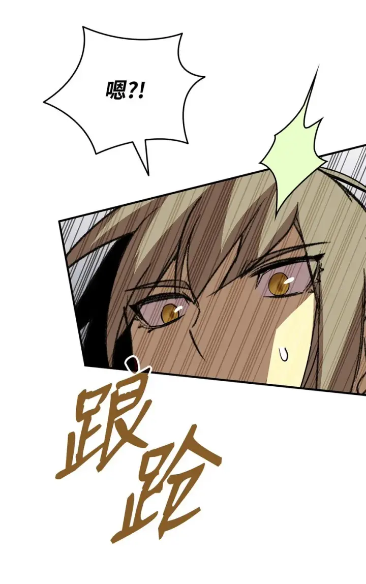 漫画《全裸菜鸟在异世界被摩擦》88 浮游岛第59张图