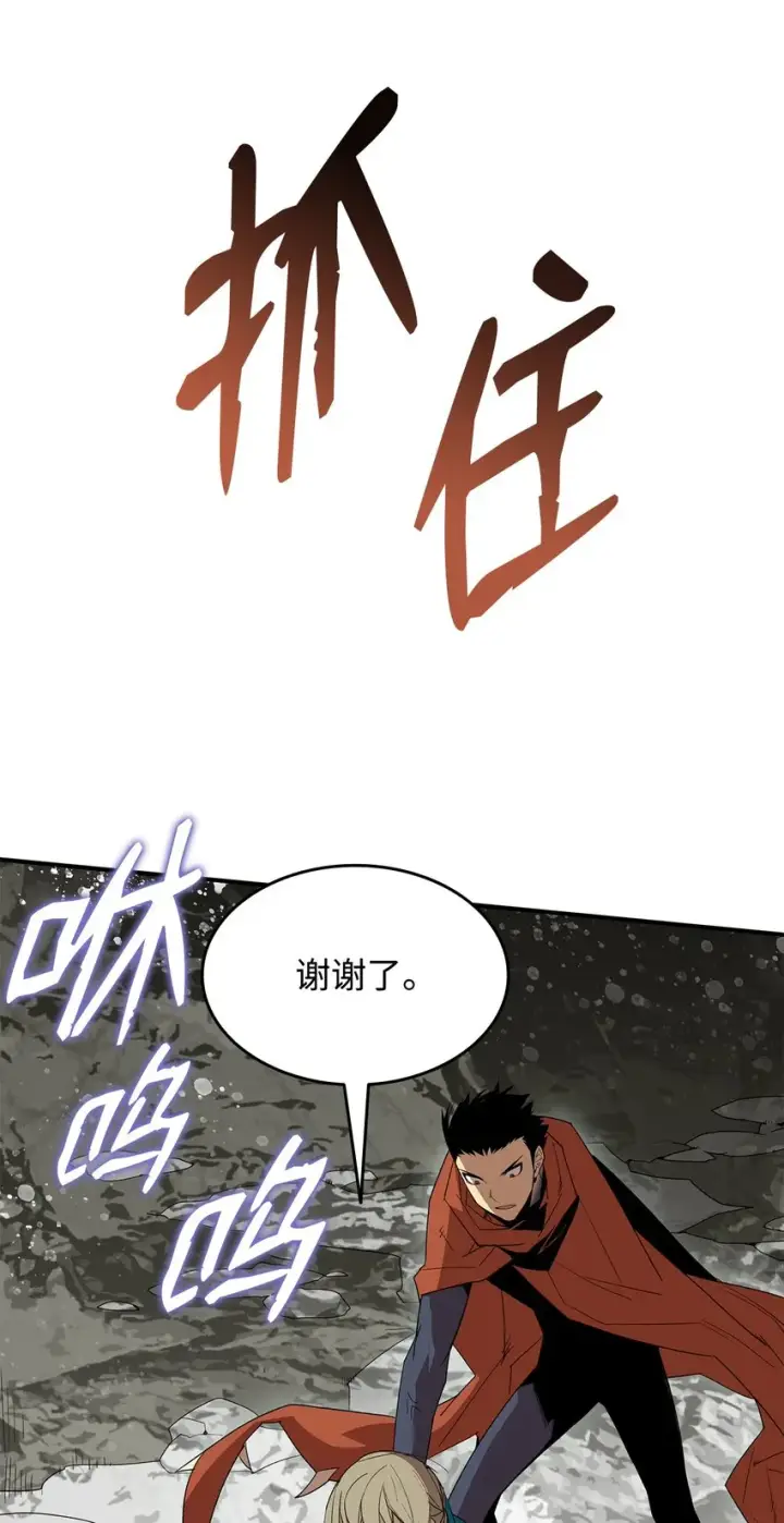 漫画《全裸菜鸟在异世界被摩擦》88 浮游岛第60张图