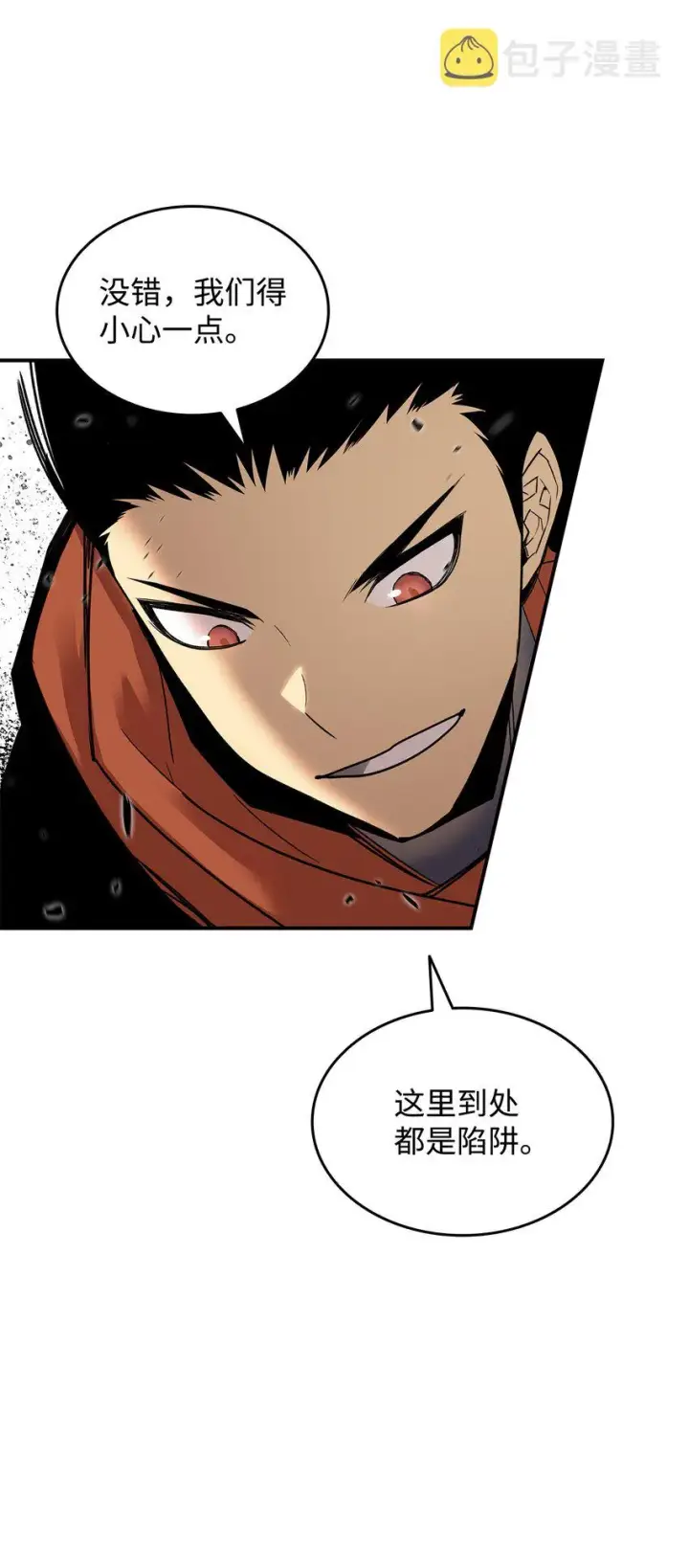 漫画《全裸菜鸟在异世界被摩擦》88 浮游岛第62张图
