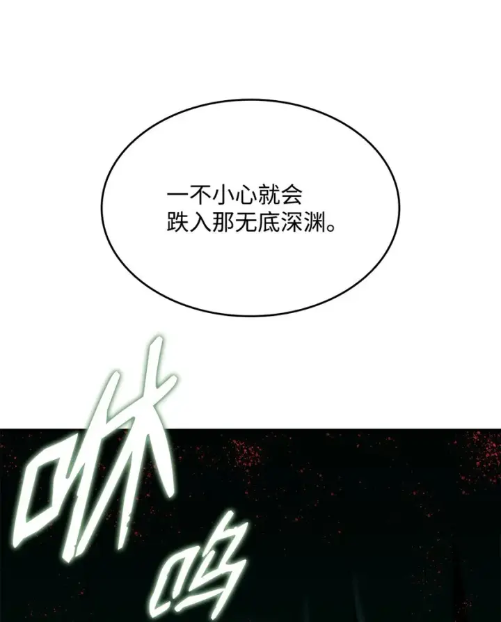 漫画《全裸菜鸟在异世界被摩擦》88 浮游岛第65张图