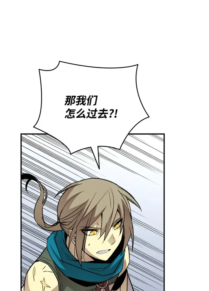 漫画《全裸菜鸟在异世界被摩擦》88 浮游岛第68张图