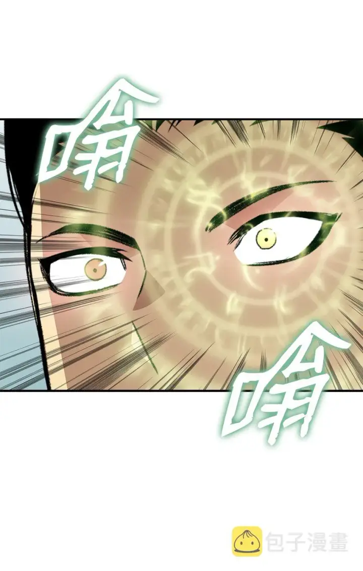 漫画《全裸菜鸟在异世界被摩擦》88 浮游岛第7张图