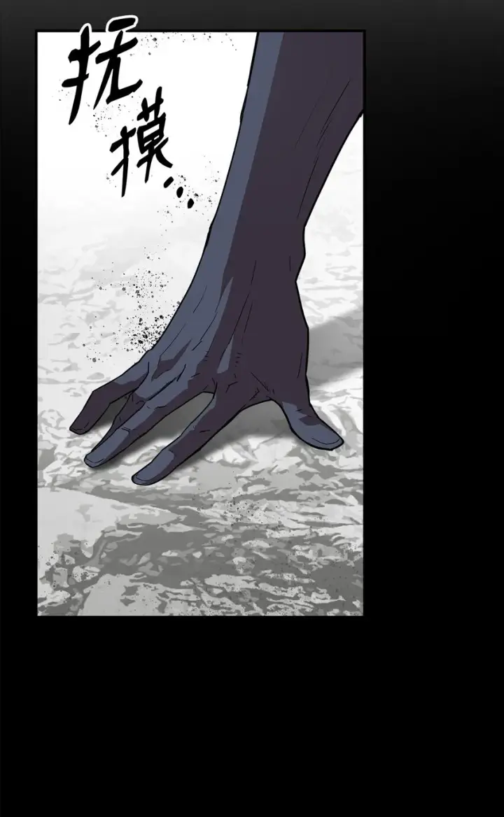 漫画《全裸菜鸟在异世界被摩擦》88 浮游岛第71张图
