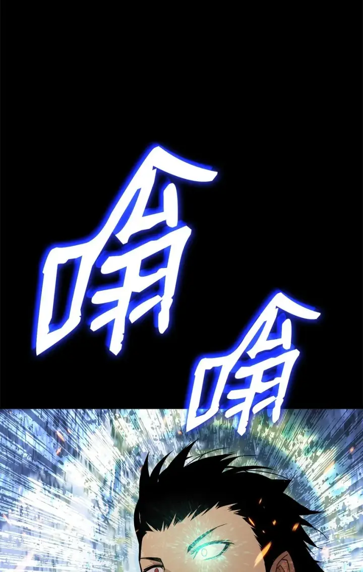 漫画《全裸菜鸟在异世界被摩擦》88 浮游岛第73张图