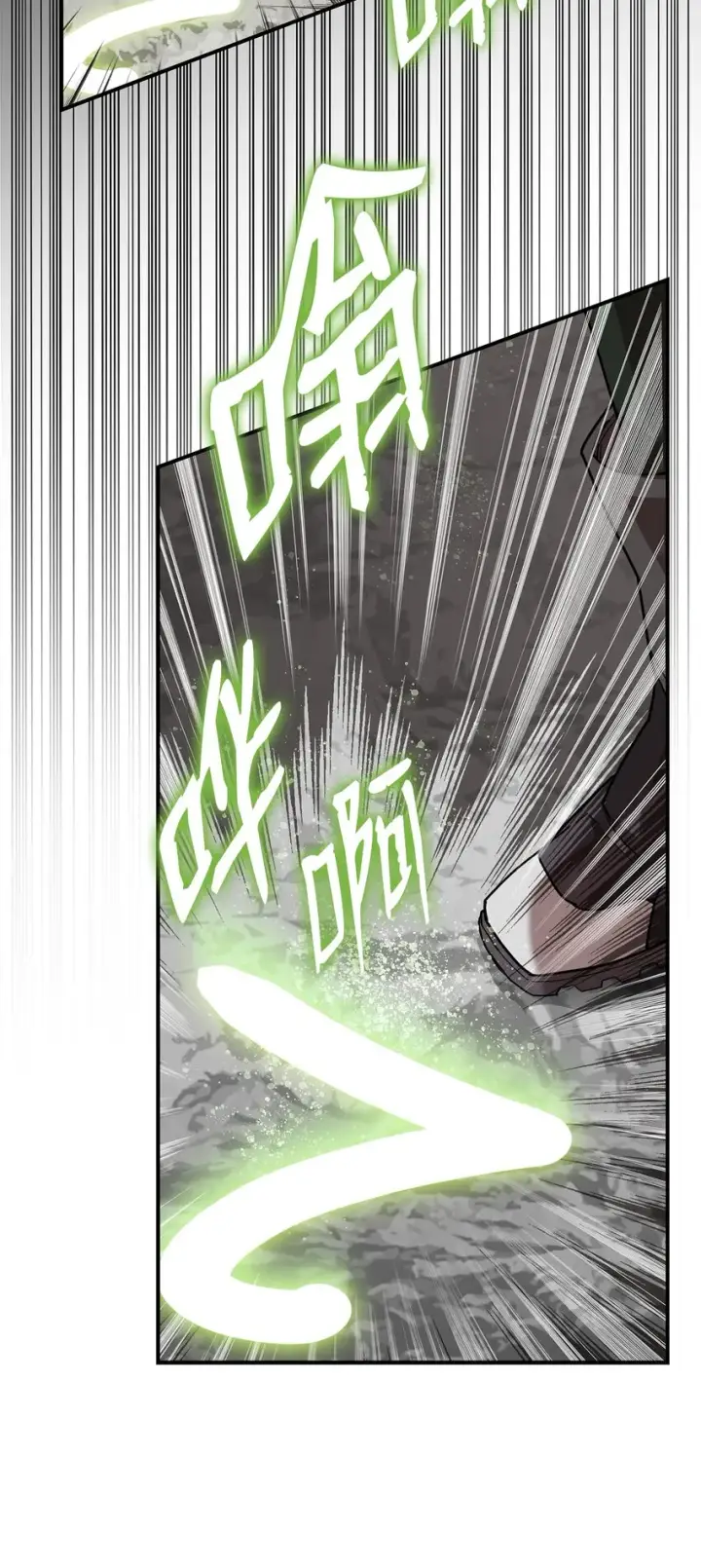 漫画《全裸菜鸟在异世界被摩擦》88 浮游岛第76张图