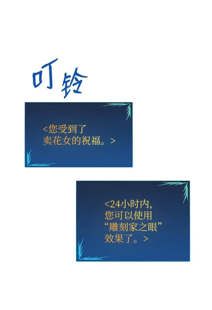 漫画《全裸菜鸟在异世界被摩擦》88 浮游岛第8张图