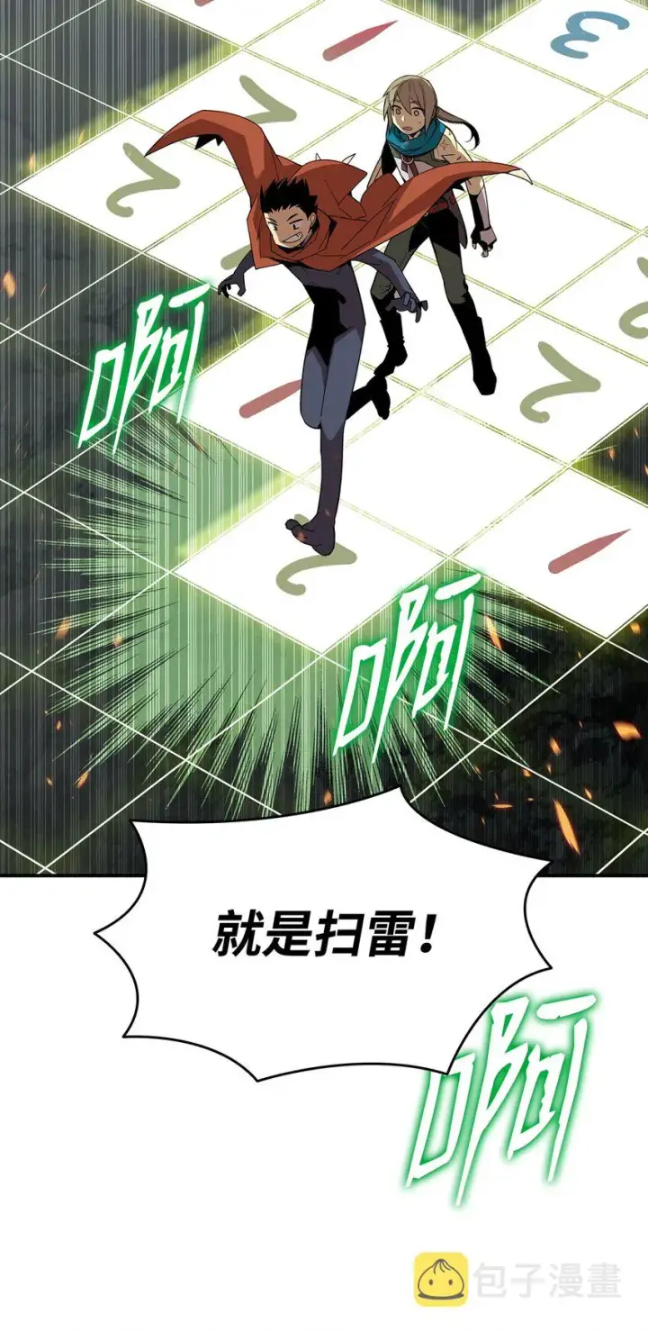 漫画《全裸菜鸟在异世界被摩擦》88 浮游岛第85张图