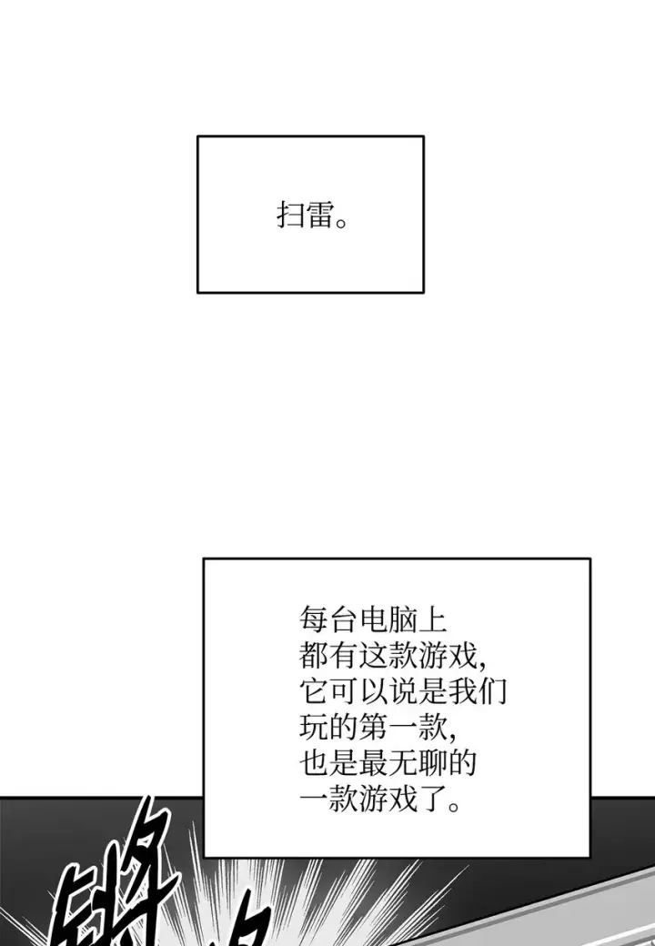 漫画《全裸菜鸟在异世界被摩擦》88 浮游岛第86张图