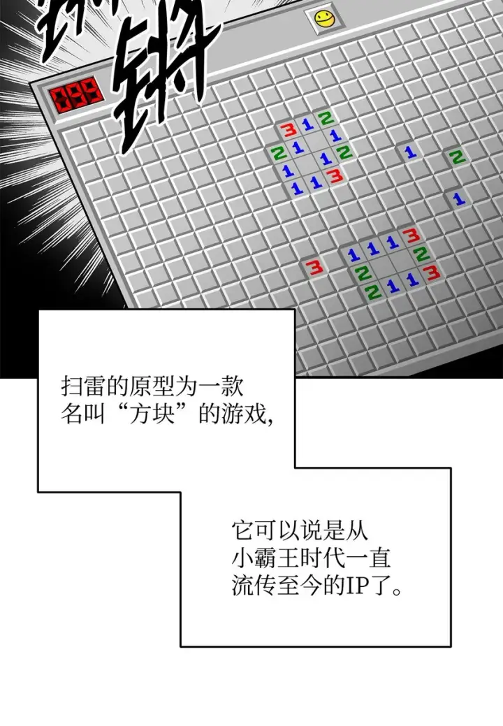 漫画《全裸菜鸟在异世界被摩擦》88 浮游岛第87张图