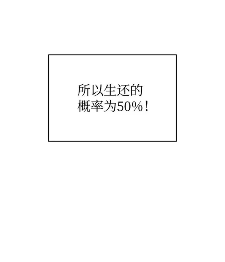 漫画《全裸菜鸟在异世界被摩擦》88 浮游岛第95张图