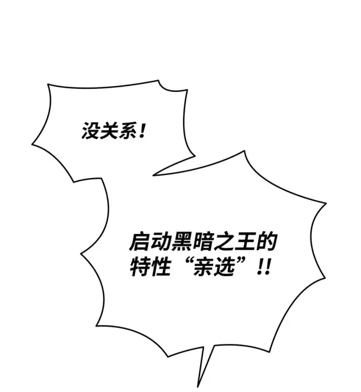 漫画《全裸菜鸟在异世界被摩擦》88 浮游岛第96张图