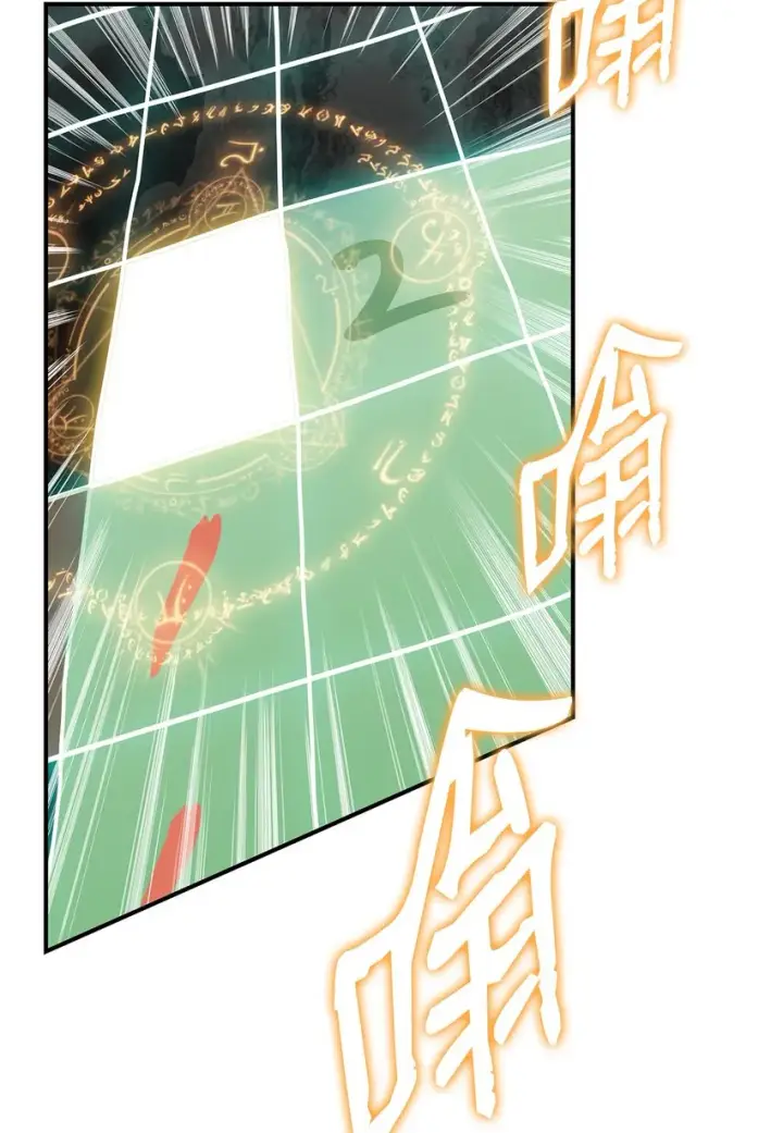 漫画《全裸菜鸟在异世界被摩擦》88 浮游岛第98张图