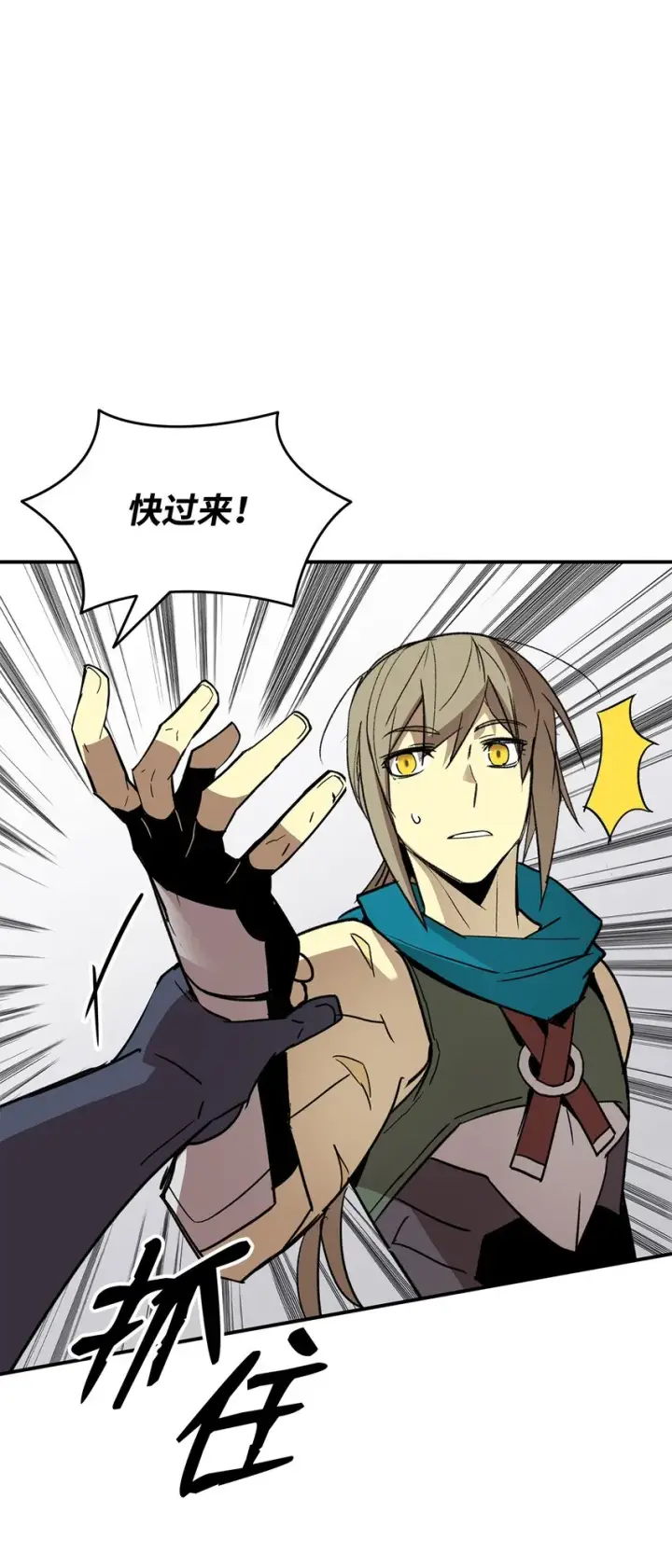 漫画《全裸菜鸟在异世界被摩擦》89 副本深处第15张图