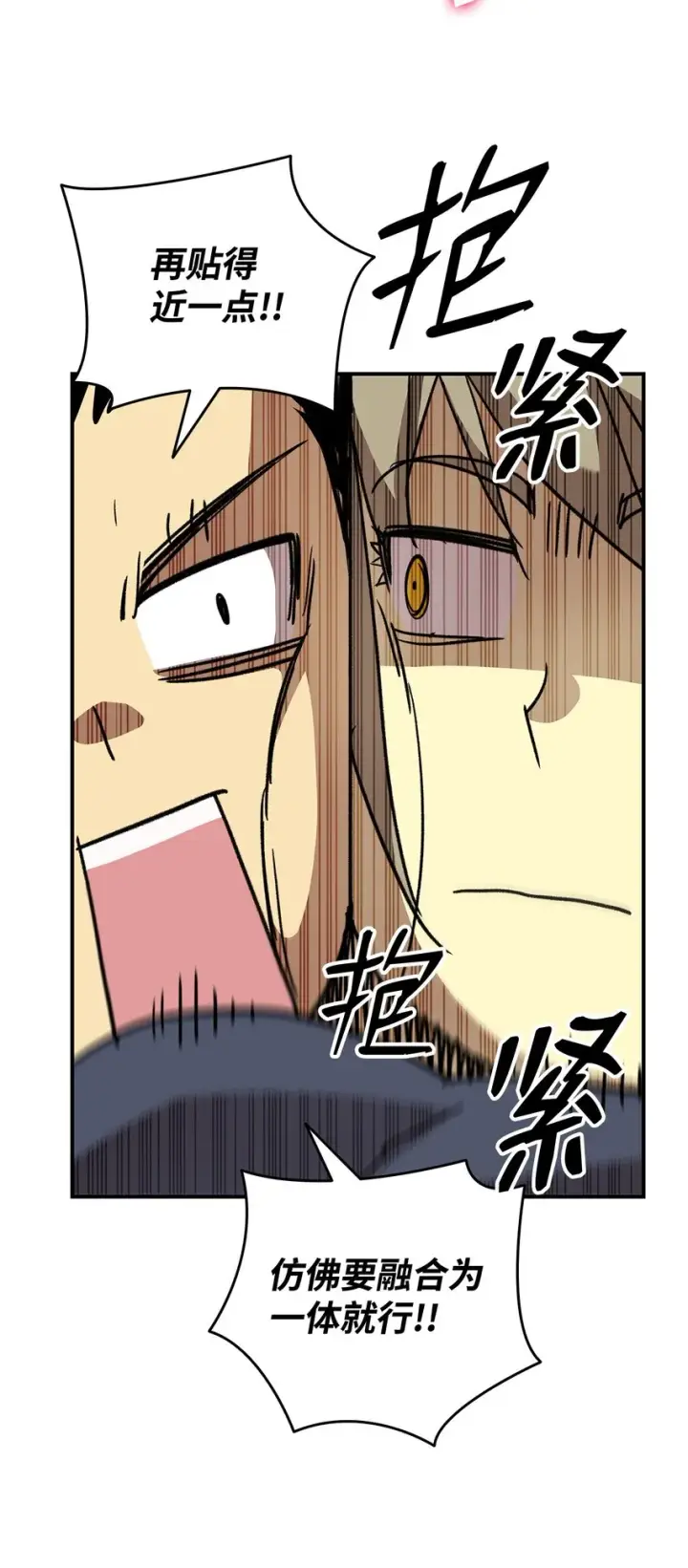 漫画《全裸菜鸟在异世界被摩擦》89 副本深处第18张图