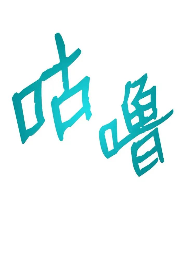 漫画《全裸菜鸟在异世界被摩擦》89 副本深处第19张图
