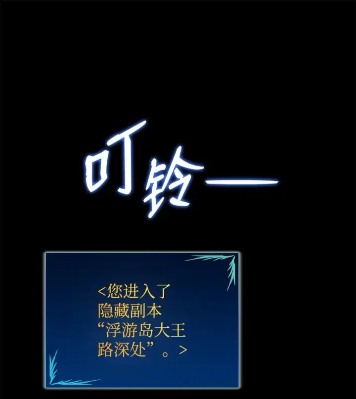 漫画《全裸菜鸟在异世界被摩擦》89 副本深处第35张图
