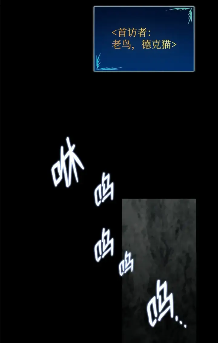 漫画《全裸菜鸟在异世界被摩擦》89 副本深处第36张图