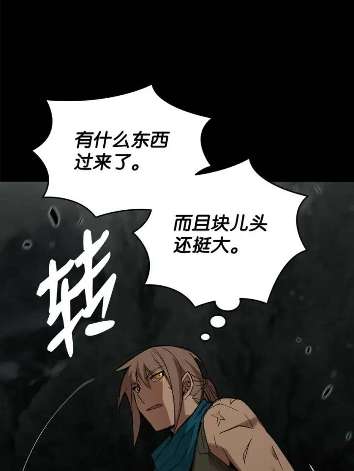 漫画《全裸菜鸟在异世界被摩擦》89 副本深处第38张图