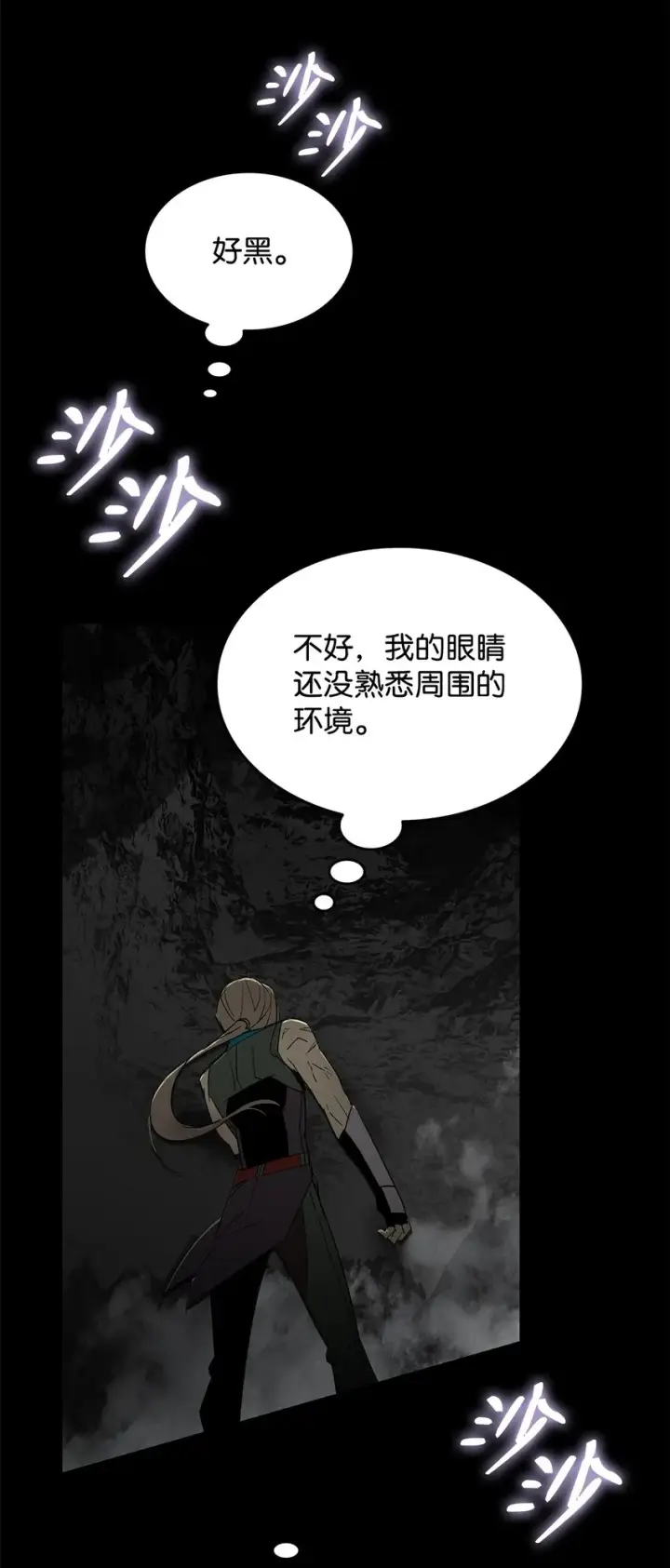 漫画《全裸菜鸟在异世界被摩擦》89 副本深处第40张图