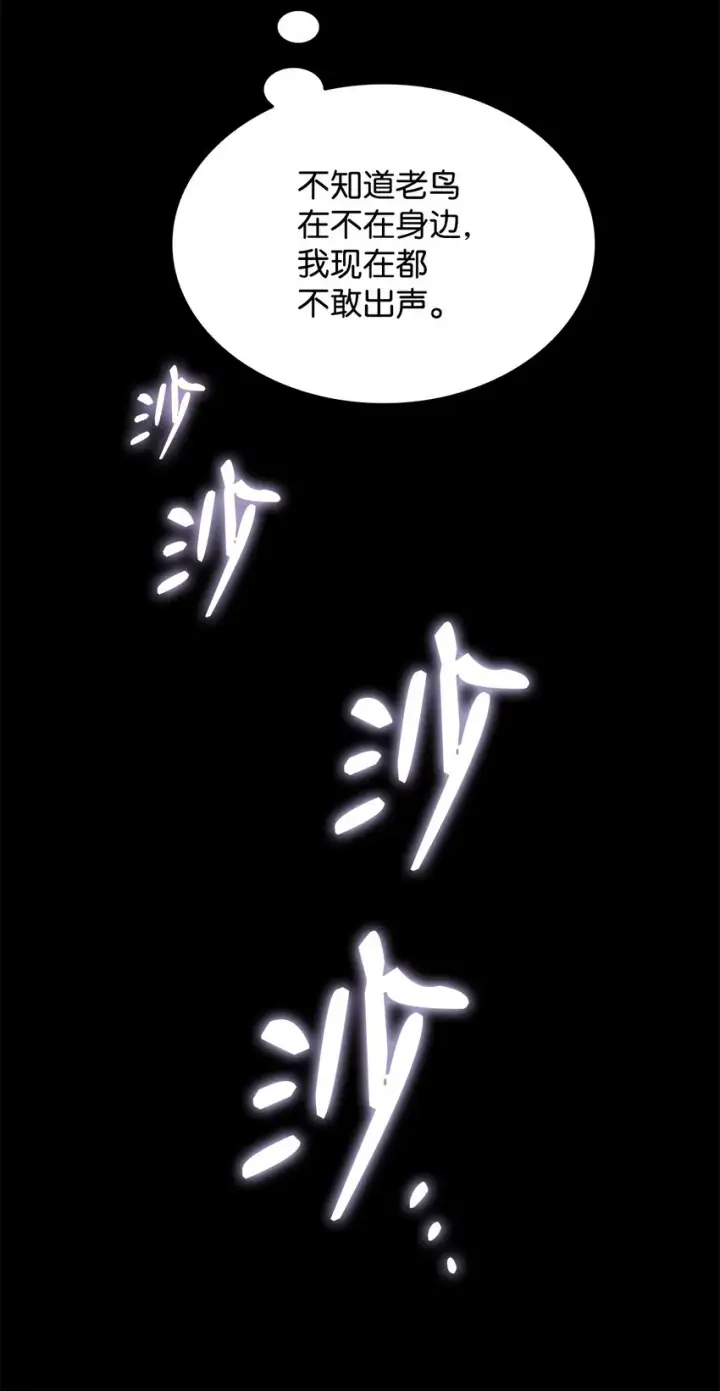 漫画《全裸菜鸟在异世界被摩擦》89 副本深处第41张图