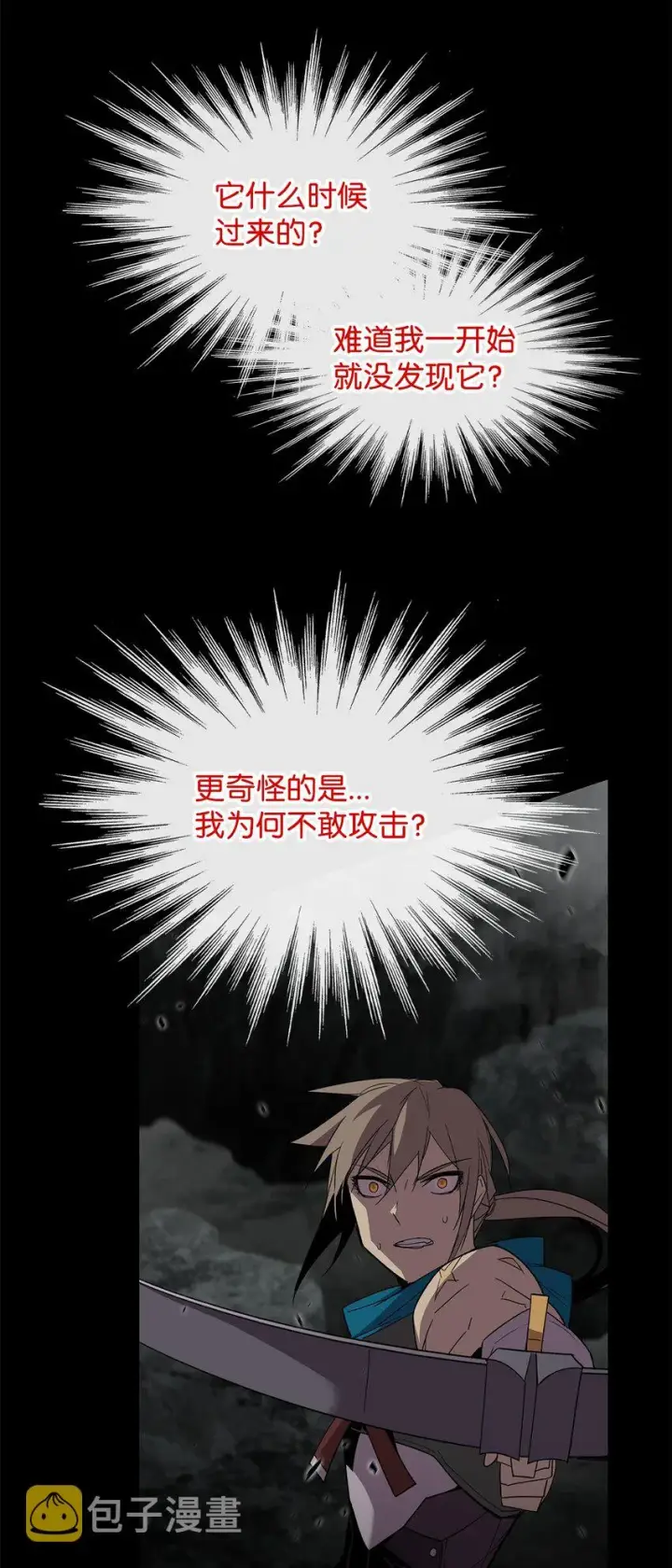 漫画《全裸菜鸟在异世界被摩擦》89 副本深处第46张图
