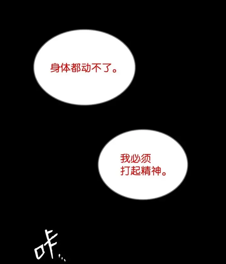 漫画《全裸菜鸟在异世界被摩擦》89 副本深处第51张图