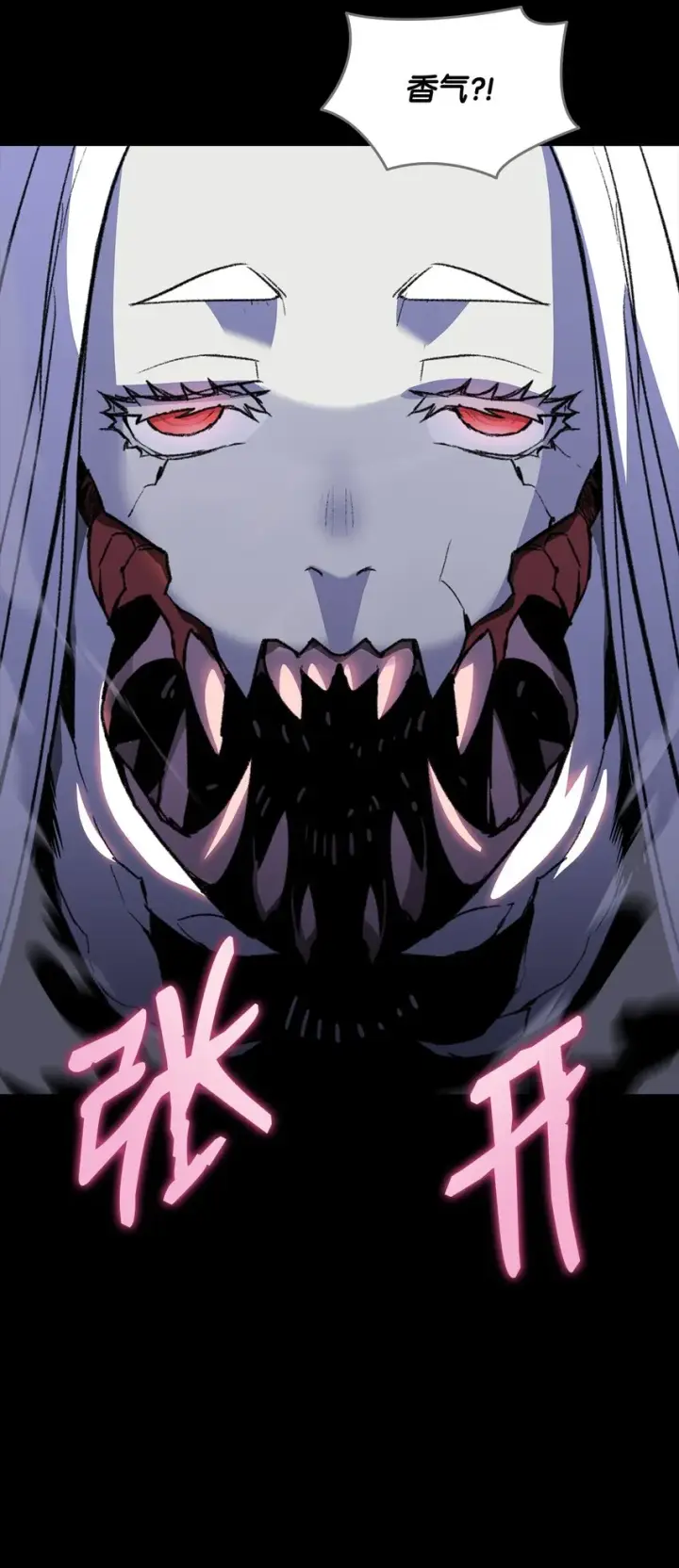 漫画《全裸菜鸟在异世界被摩擦》89 副本深处第53张图