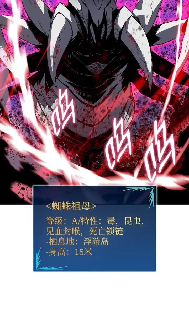 漫画《全裸菜鸟在异世界被摩擦》89 副本深处第62张图