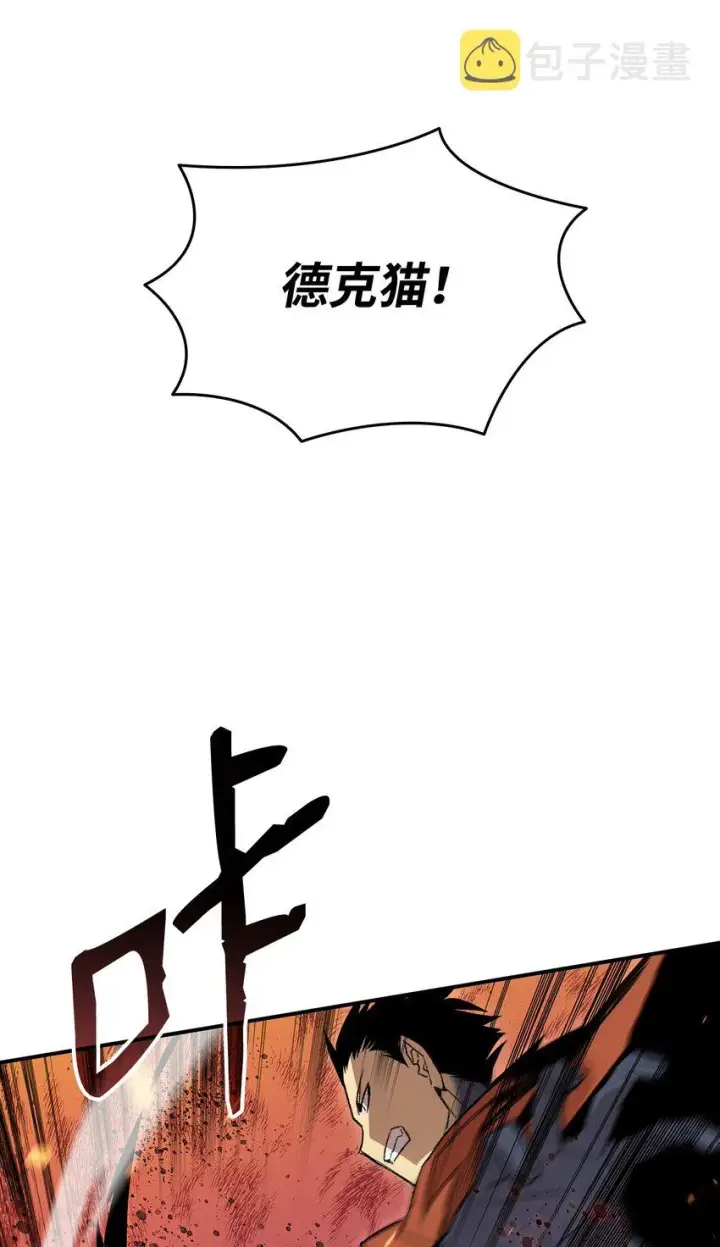 漫画《全裸菜鸟在异世界被摩擦》89 副本深处第67张图