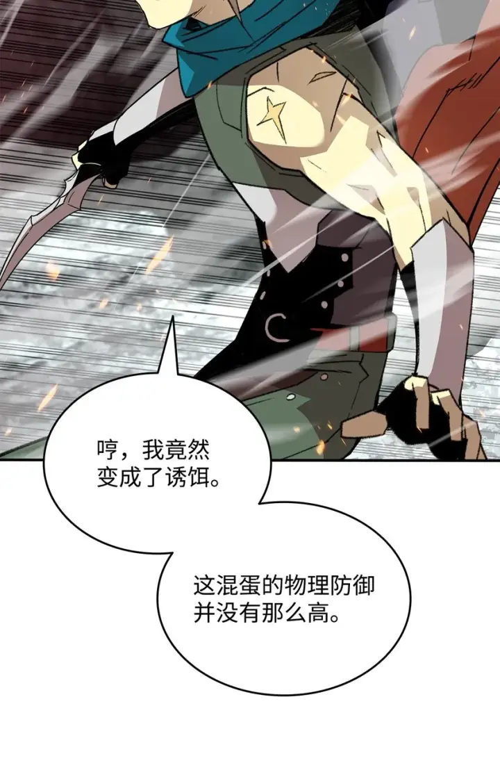 漫画《全裸菜鸟在异世界被摩擦》89 副本深处第76张图