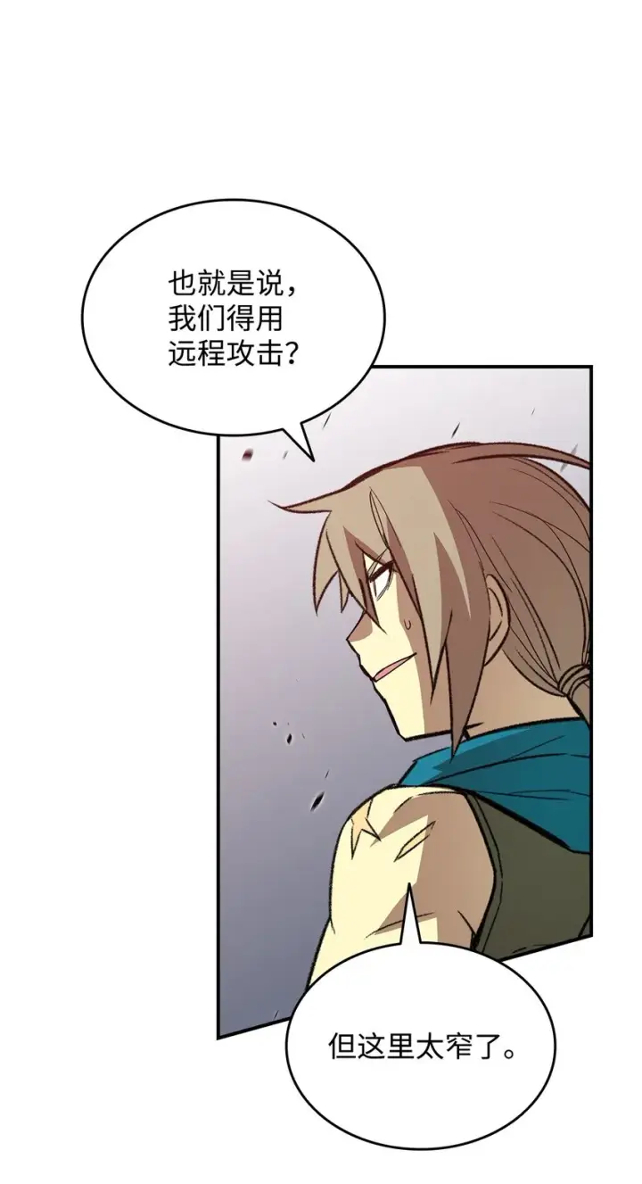 漫画《全裸菜鸟在异世界被摩擦》89 副本深处第78张图