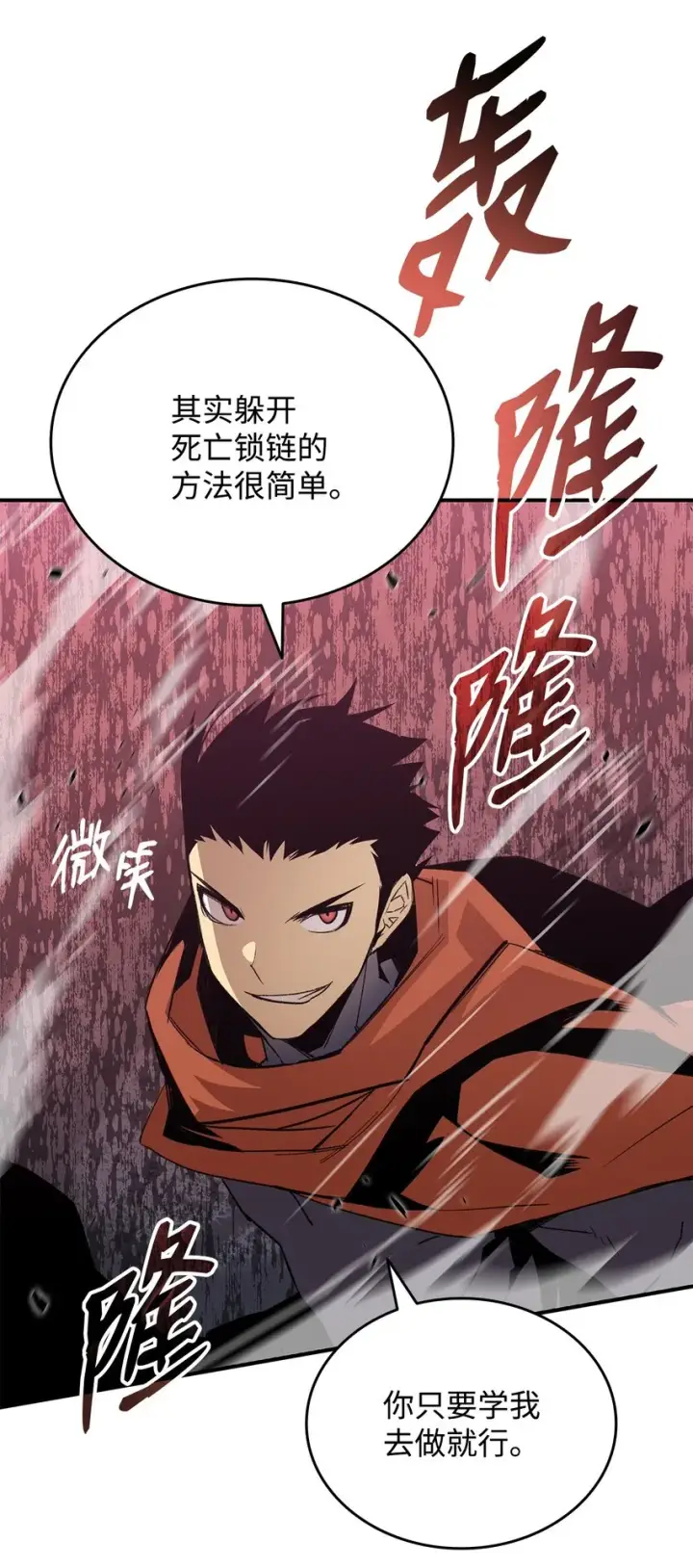 漫画《全裸菜鸟在异世界被摩擦》89 副本深处第79张图