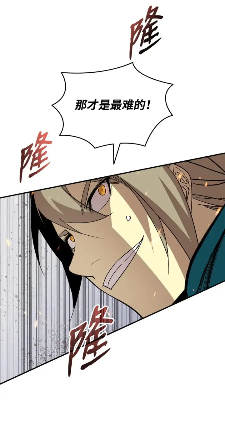 漫画《全裸菜鸟在异世界被摩擦》89 副本深处第80张图