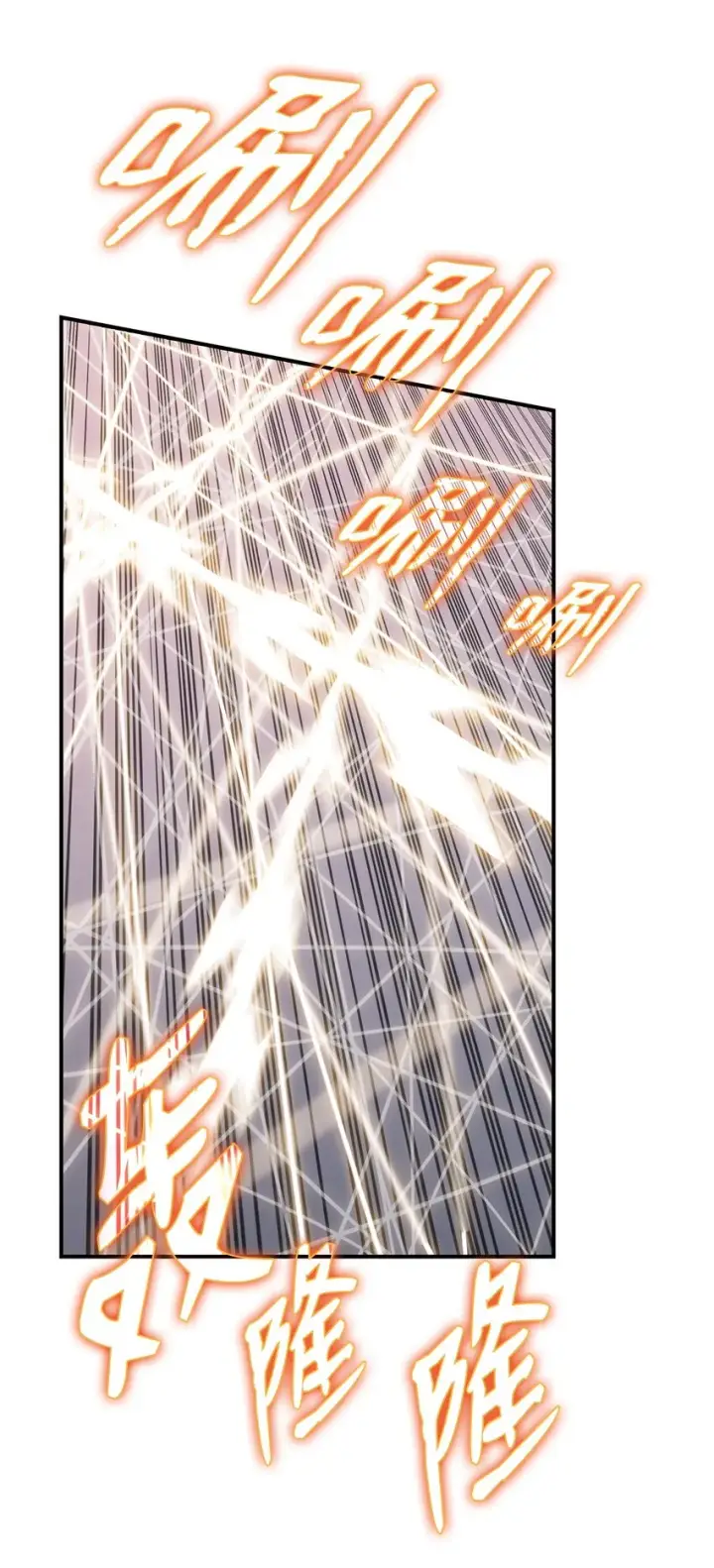 漫画《全裸菜鸟在异世界被摩擦》90 趁你病要你命第11张图