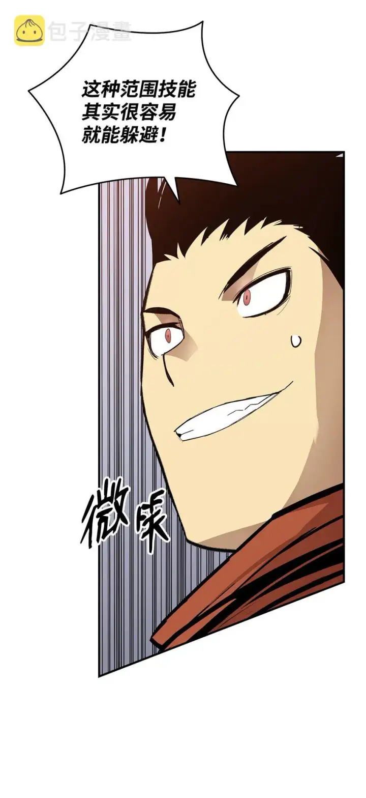漫画《全裸菜鸟在异世界被摩擦》90 趁你病要你命第12张图