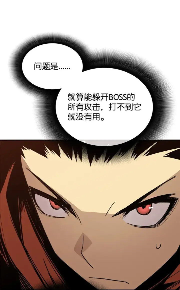 漫画《全裸菜鸟在异世界被摩擦》90 趁你病要你命第17张图
