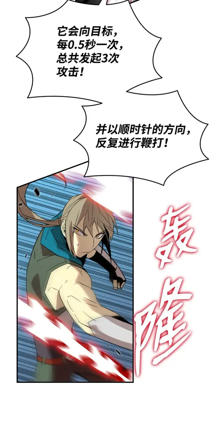 漫画《全裸菜鸟在异世界被摩擦》90 趁你病要你命第2张图