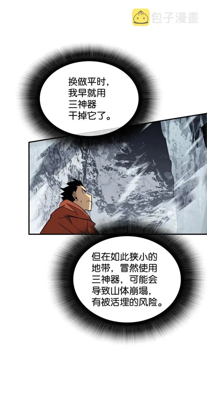 漫画《全裸菜鸟在异世界被摩擦》90 趁你病要你命第22张图