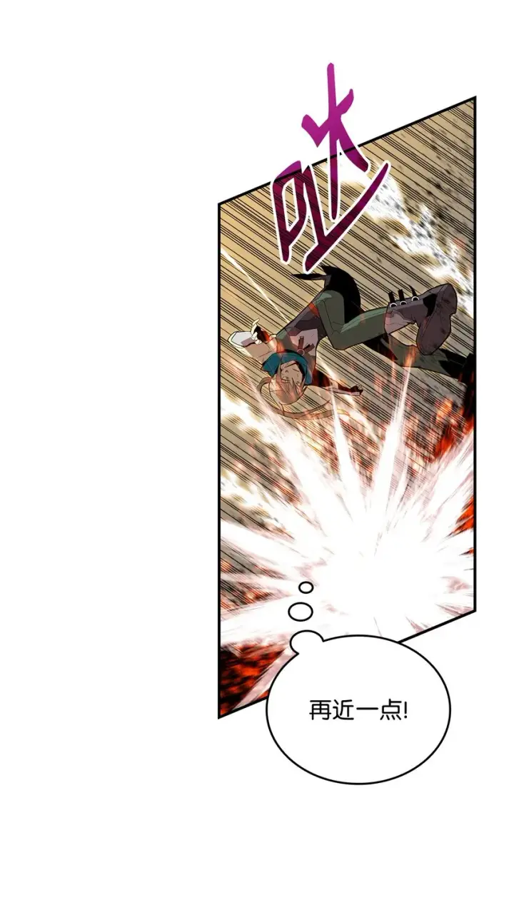 漫画《全裸菜鸟在异世界被摩擦》90 趁你病要你命第27张图