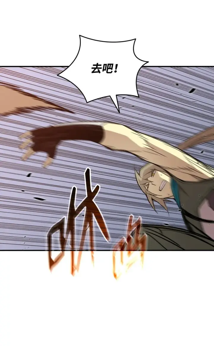 漫画《全裸菜鸟在异世界被摩擦》90 趁你病要你命第29张图