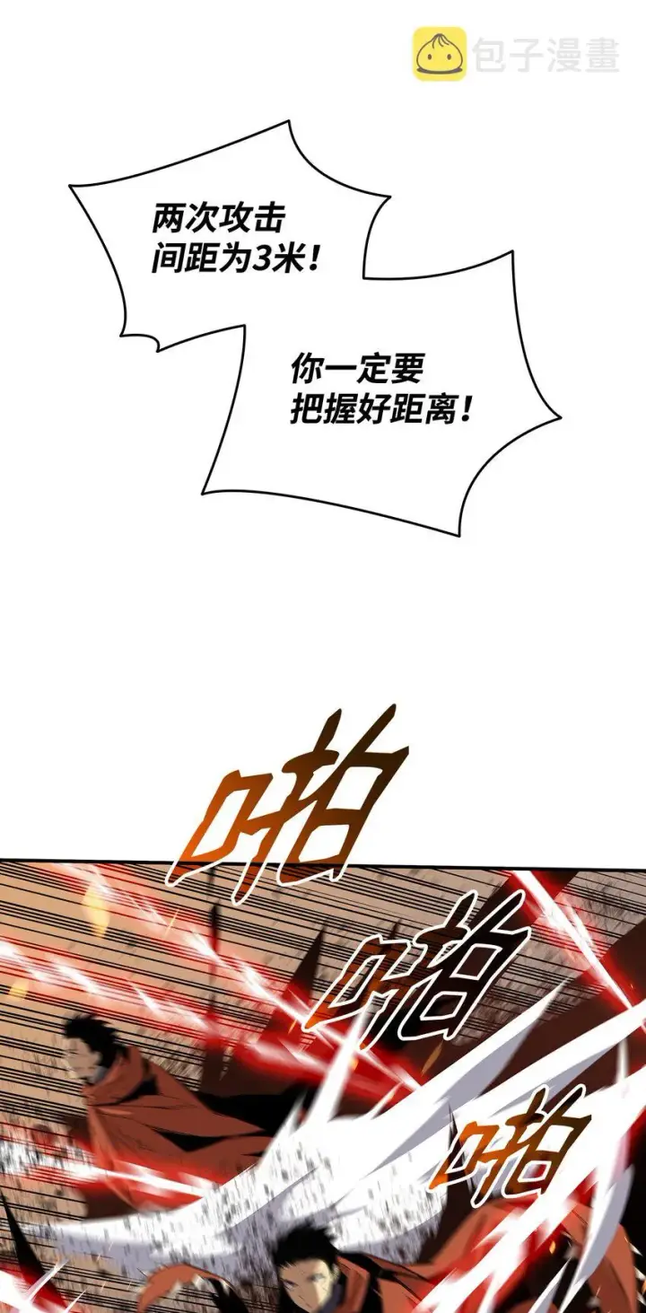 漫画《全裸菜鸟在异世界被摩擦》90 趁你病要你命第3张图