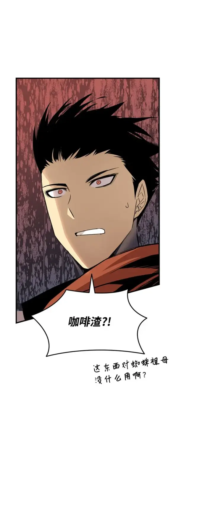 漫画《全裸菜鸟在异世界被摩擦》90 趁你病要你命第33张图