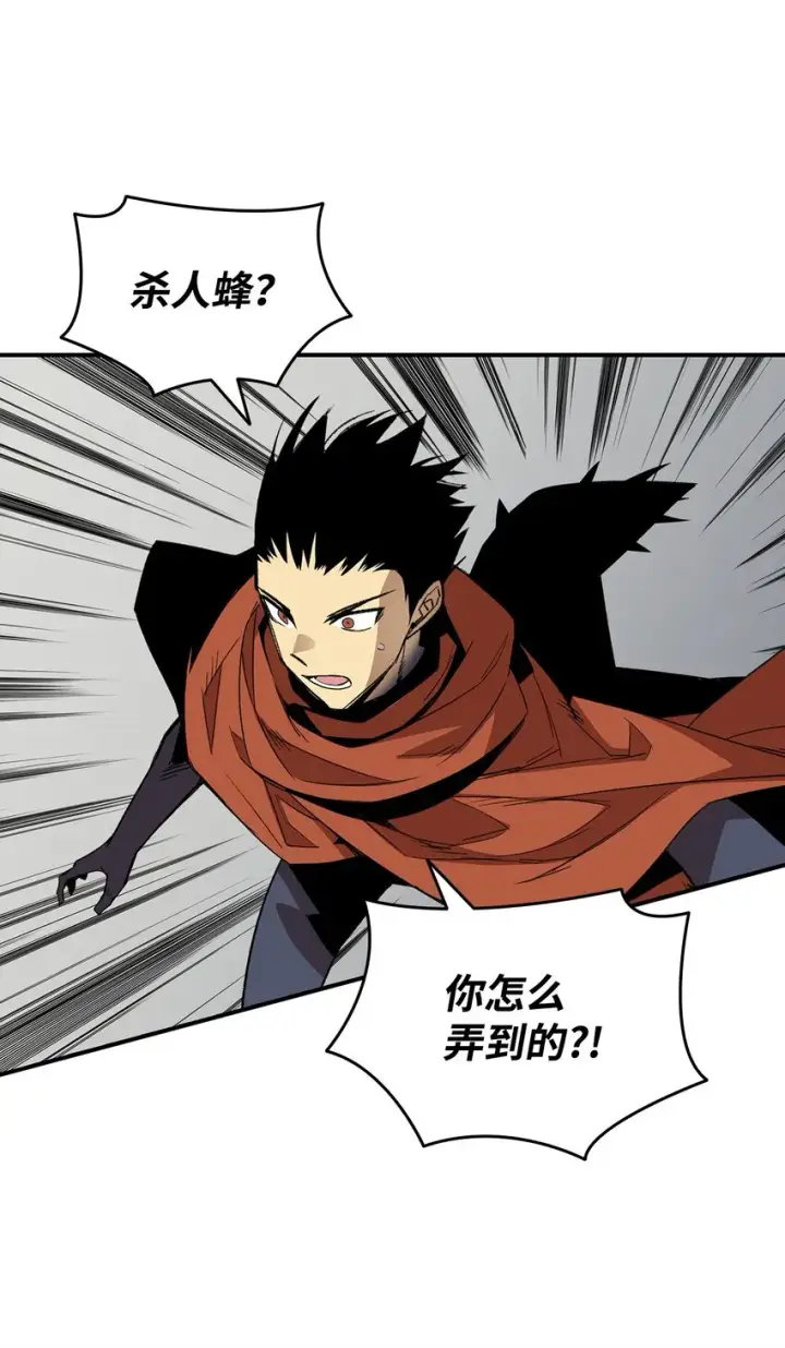 漫画《全裸菜鸟在异世界被摩擦》90 趁你病要你命第37张图