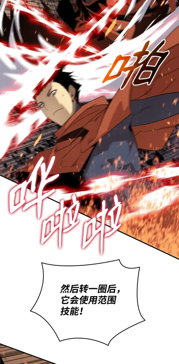 漫画《全裸菜鸟在异世界被摩擦》90 趁你病要你命第4张图
