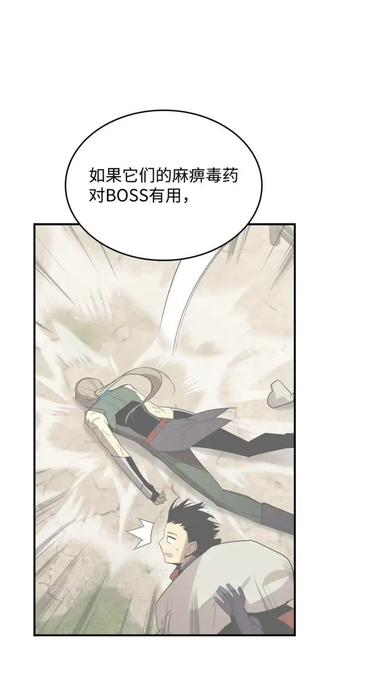 漫画《全裸菜鸟在异世界被摩擦》90 趁你病要你命第40张图