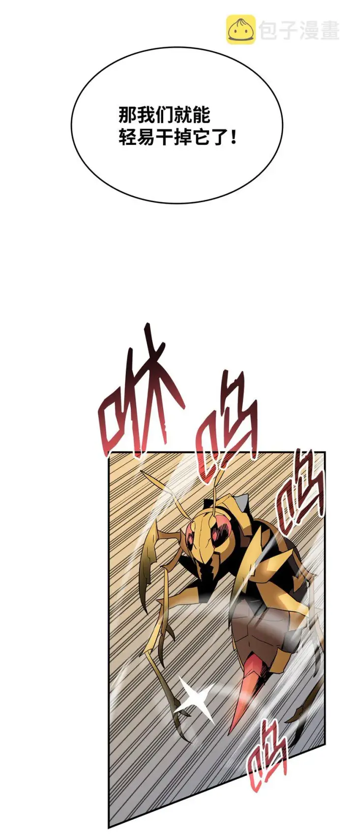 漫画《全裸菜鸟在异世界被摩擦》90 趁你病要你命第41张图