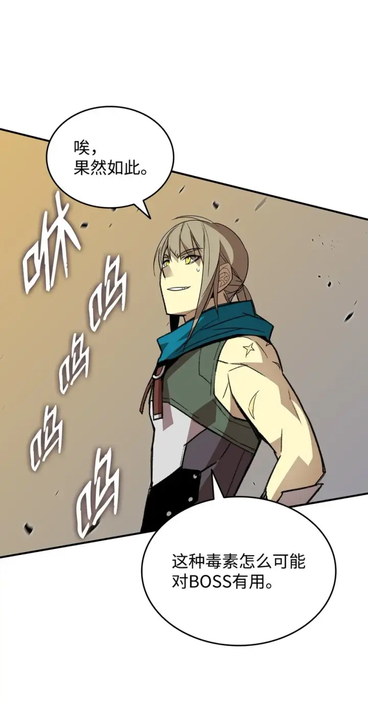 漫画《全裸菜鸟在异世界被摩擦》90 趁你病要你命第49张图